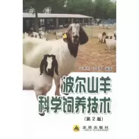 音像波尔山羊科学饲养技术王惠生,王清 