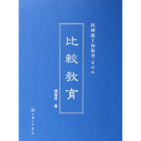 音像比较教育(复制版)(精)/民国沪上初版书钟鲁齐