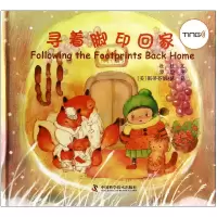 音像寻着脚印回家(精)杜杜|译者:(美)斯蒂芬妮·陈|绘画:罗殷