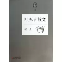 音像叶兆言散文(纪念名家散文典藏)叶兆言