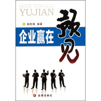 音像企业赢在预见郭四海