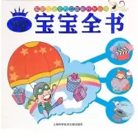 音像聪明宝宝丛书:0岁宝宝全书刘益宏