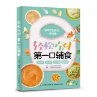 音像轻松吃对口辅食李宁 编著