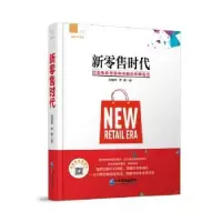 音像新时代:打造电商与实体店融合的新生态刘国华,苏勇