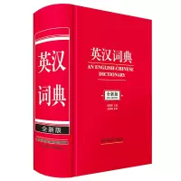 音像英汉词典(全新版)中国