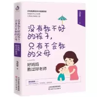 音像好妈妈胜过好老师马利琴