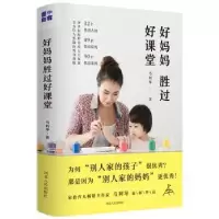音像好妈妈胜过好课堂马利琴