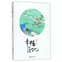 音像幸福落地杜怡臻