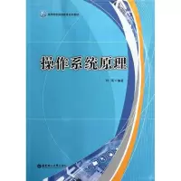 音像操作系统原理叶琪