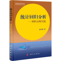 音像统计回归分析陈乃辉