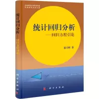 音像统计回归分析陈乃辉