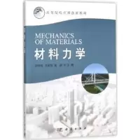 音像材料力学郄禄文,王国安,张颖主编