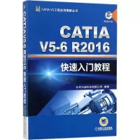 音像CATI 5-6R2016快速入门教程北京兆迪科技有限公司 编著