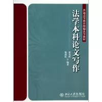 音像法学写作(普通高等教育精编法学教材)屈茂辉//陈锦红