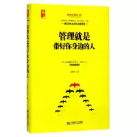 音像管理就是带好你身边的人(精)谢国计