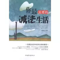 音像你需要的减法生活冯国涛