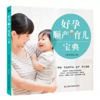音像好孕 顺产 育儿宝典乐妈咪孕育团队