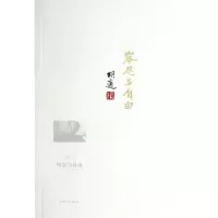 音像容忍与自由/胡适三书胡适