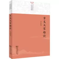 音像古文大家趣谈孙中原