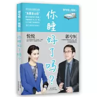 音像你睡好了吗郭兮恒