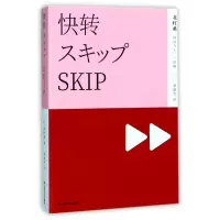 音像快转/北村薰时间与人三部曲(日)北村薰|译者:蔡佩青