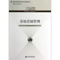音像市场营销管理/21世纪工商管理文库夏洪胜//张世贤