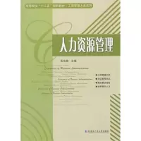 音像人力资源管理岳文赫