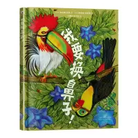 音像我要换鼻子!(巴西)莉安娜·莱奥