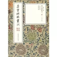 音像柳公权楷书二种上海书画出版社