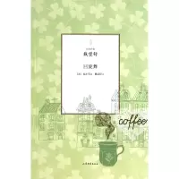 音像回旋舞/旧译珍藏(法)福尔|译者:戴望舒
