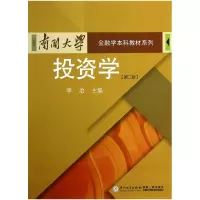 音像学(第2版)/南开大学金融学教材系列李治