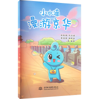 音像小水滴漫游京华林跃朝 等 编