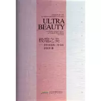 音像之美--举世独有的三项文化(余秋雨学术六卷)(精)余秋雨