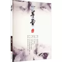 音像草堂 总第72卷梁平 编