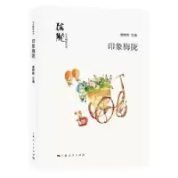 音像印象梅陇谢林殷