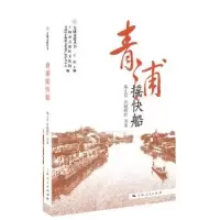 音像青浦摇快船郑土有 等著