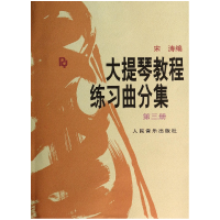 音像大提琴教程练习曲分集(3)宋涛