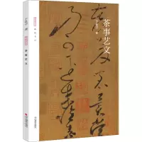 音像茶事艺文于良子