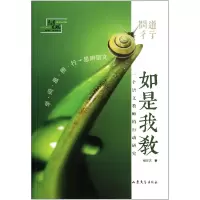 音像问道彳亍如是我教(一个语文教师的行动研究)杨富志