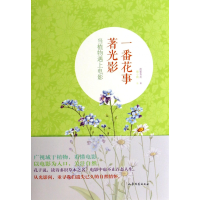 音像一番花事著光影(当植物遇上电影)蓝紫青灰|绘画:猫小蓟