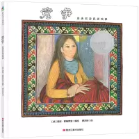 音像凯迪克大奖绘本:竞争 森林鱼童书[美]诺尼·霍格罗金