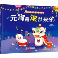 音像元宵是滚出来的朱惠芳