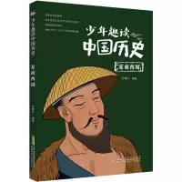 音像少年趣读中国历史(夏商西周)余耀东