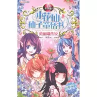 音像美丽湖传说雷蕾