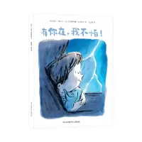 音像有你在我不怕(法)法尼·玛索