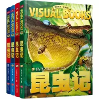 音像昆虫记 全新版(全4册)(法)法布尔