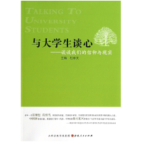 音像与大学生谈心--谈谈我们的信仰与现实杜学文