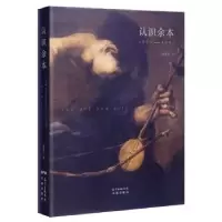音像认识余本:1905-1995麦荔红