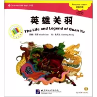 音像英雄关羽(附光盘中级)/中文小书架改编:陈琦|绘画:孟宪龙