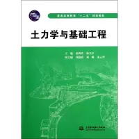 音像土力学与基础工程孙鸿玲//徐书平
